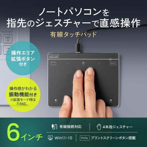 タッチパッド 有線 振動機能 USB トラックパッド ワイヤレス