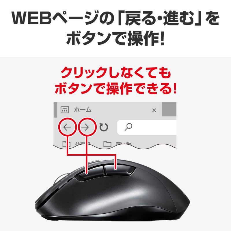ワイヤレスブルーLEDマウス（5ボタン・ブラック） MA-WB518BK