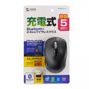 Bluetoothワイヤレスマウス 無線 2.4GHz 充電式 ブルーLED 静音