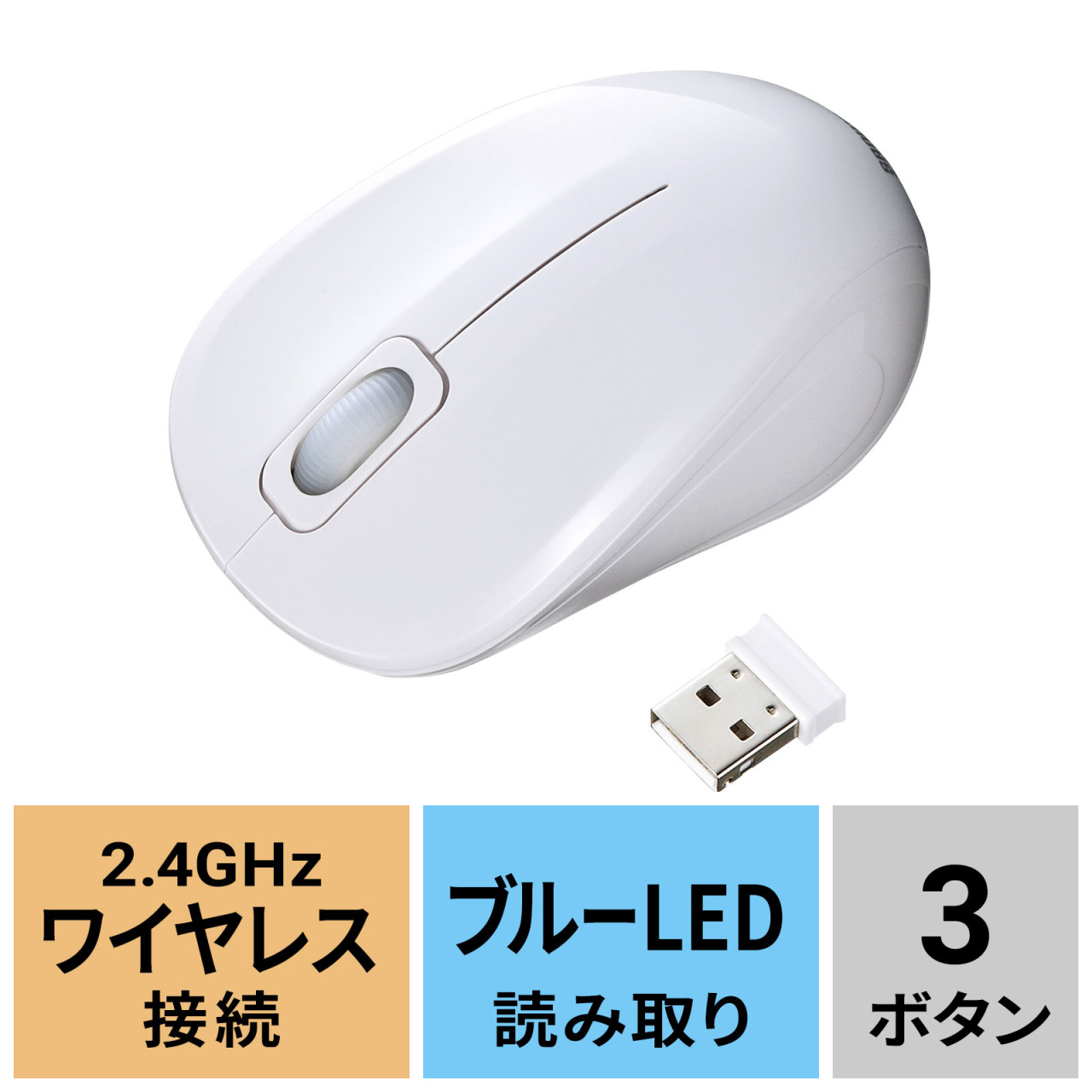 静音マウス ワイヤレス ブルーLED ホワイト MA-WBL32Wの販売商品 |通販 ...