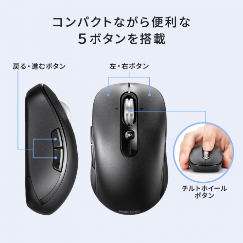 ワイヤレスマウス チルトホイール 高速スクロール 2.4GHz 無線
