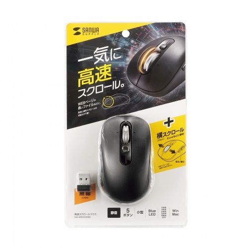 ワイヤレスマウス チルトホイール 高速スクロール 2.4GHz 無線
