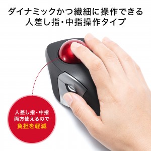 ワイヤレストラックボール（静音・5ボタン・人差し指/中指操作