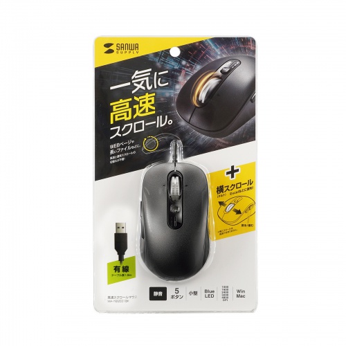 有線マウス チルトホイール 高速スクロール 静音 5ボタン ブルー