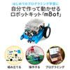 mBot(教材・ロボット・組み立てキット・初めてのプログラミング学習)