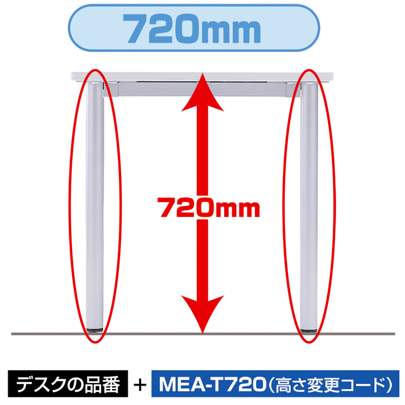 ME-12070ύXR[h(720mm) MEA-T720