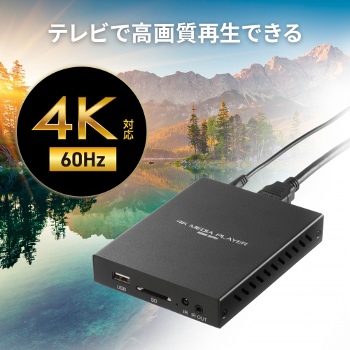 ���f�B�A�v���[���[ 4K�Ή� �f�W�^���T�C�l�[�W �����Đ� �^�C�}�[�@�\�t�� HDMI RCA SD�J�[�h USB������ �I�[�g�v���C ���� �摜