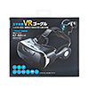 VRゴーグル(3D・ヘッドホン付き・4～6インチスマホ対応)