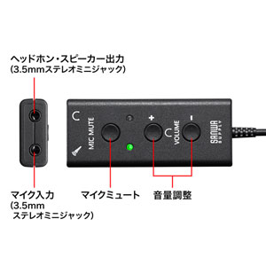 USBオーディオ変換アダプタ(3.5mmステレオミニプラグ→USB Type
