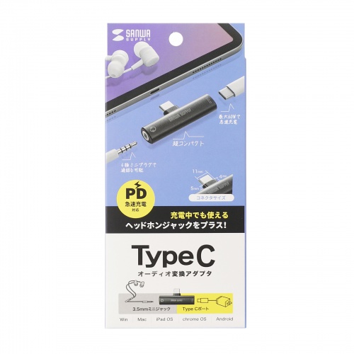 Type-Cオーディオ変換アダプタ（USB PD対応） MM-ADUSBTC2