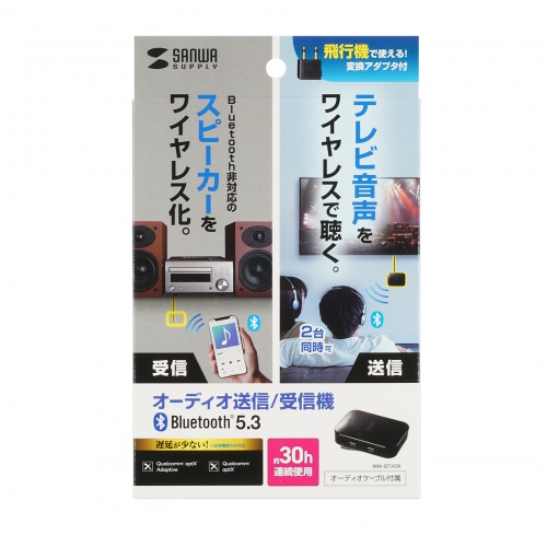 Bluetoothオーディオトランスミッター 低遅延 apt-X Adaptive Bluetoothオーディオトランスミッター 低遅延 apt-X Adaptive