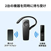 防水 Bluetoothヘッドセット IPX4  モノラル 耳掛けタイプ