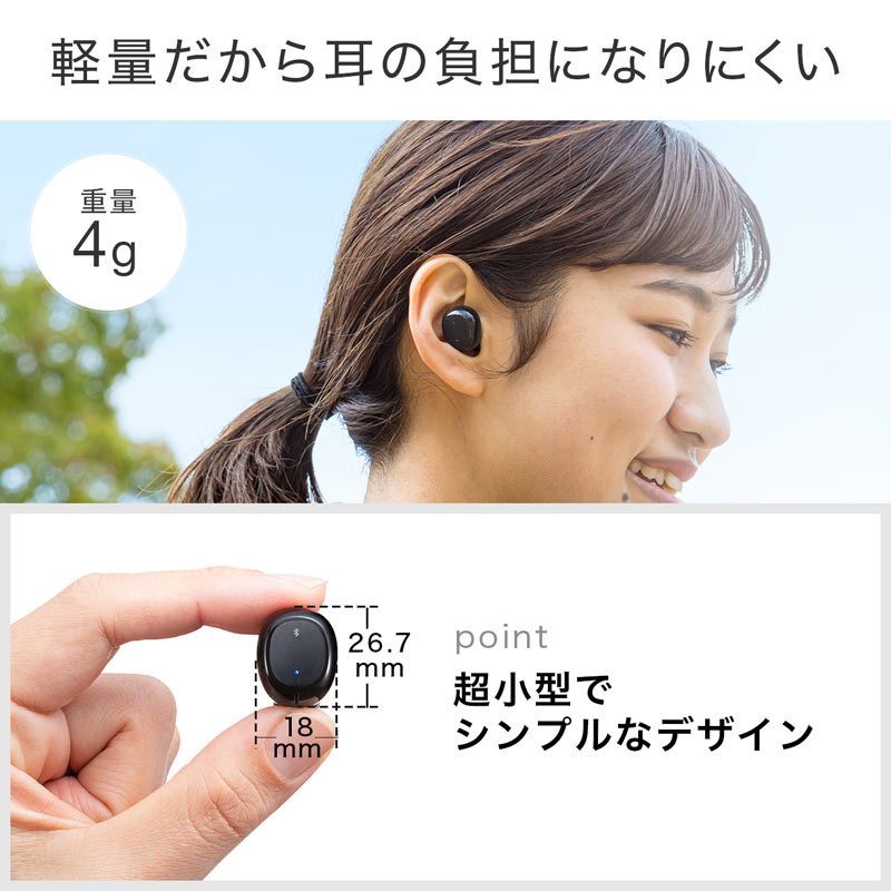 超小型Bluetooth片耳ヘッドセット カナル型 充電ケース付き 軽量 無線 IPX4 USB ハンズフリー web会議 zoom Skype Teams マルチポイント 全指向性 MM-BTMH52BK