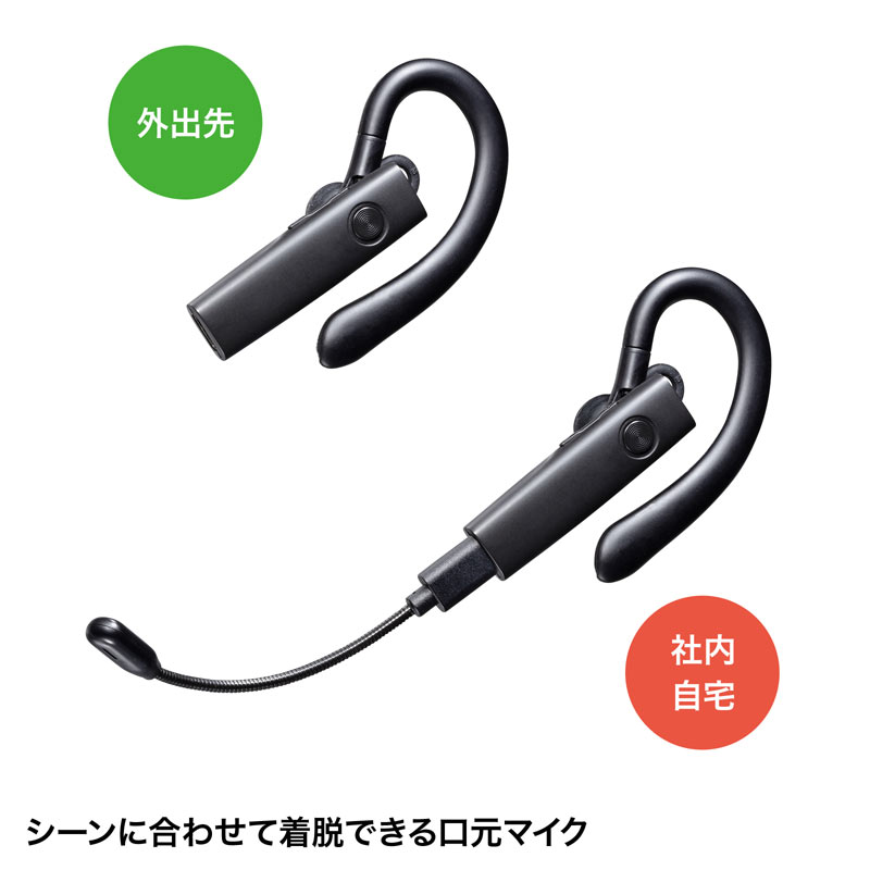 Bluetoothヘッドセット 外付けマイク付き USB カナル型 軽量 マルチポイント 両耳対応 無線 フレキシブルアーム マルチポイント 全指向性 MM-BTMH61BK