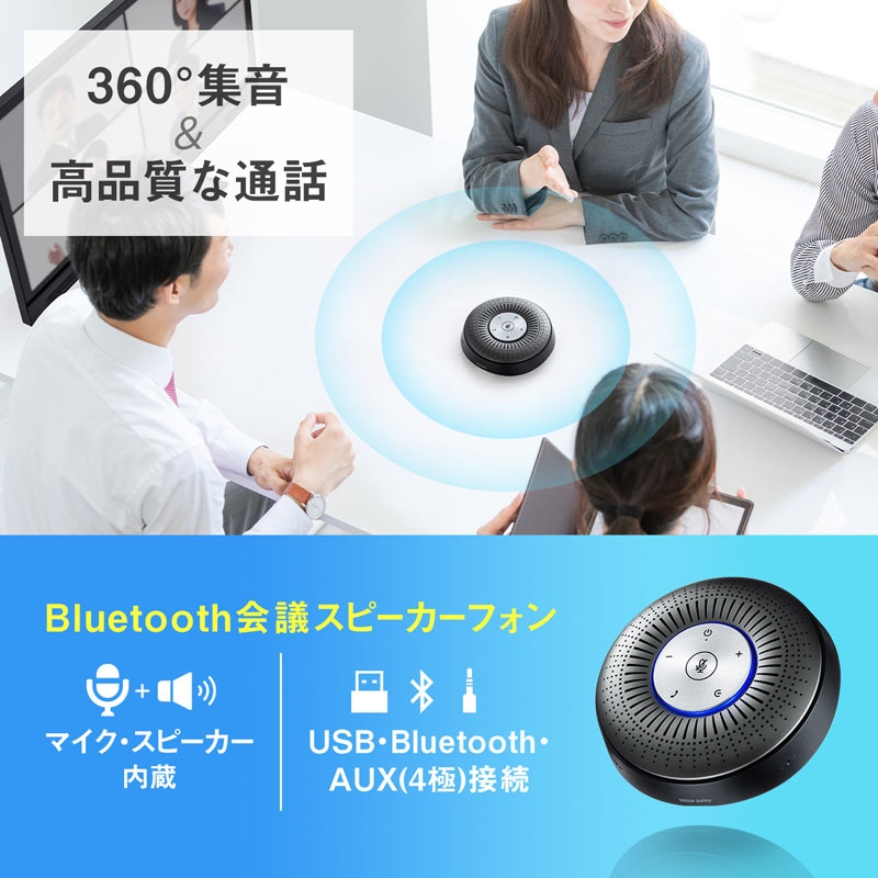 BluetoothXs[J[tH 360xSW Sw W͈5m 3Wo USB AUXڑ GR[LZ mCYLZ MM-BTMSP1
