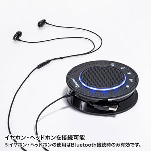 mybestに紹介されました】スピーカーフォン Bluetooth/USB接続 WEB会議