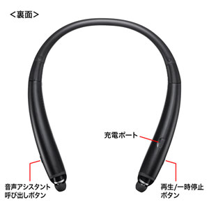 Bluetoothウェアラブルネックスピーカー（イヤホン切り替え機能付き