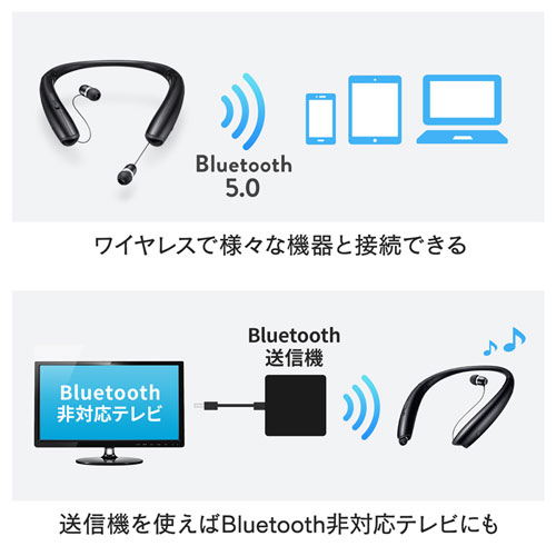 Bluetoothウェアラブルネックスピーカー（イヤホン切り替え機能付き）