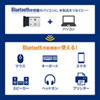 Bluetooth USBA_v^ Bluetooth4.0{LE/EDR Class1 MM-BTUD46