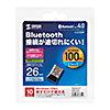 Bluetooth USBアダプタ Bluetooth4.0＋LE/EDR Class1