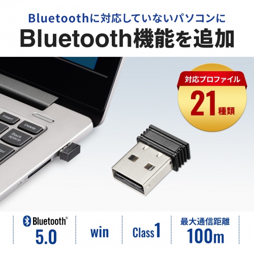 USBアダプタ Bluetooth 5.0 class1対応 Windows ワイヤレス ドライバ
