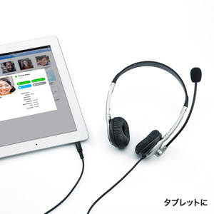 信頼も厚い タブレットPC用ヘッドセット 4極 フレキシブルアーム PS5対応 その他