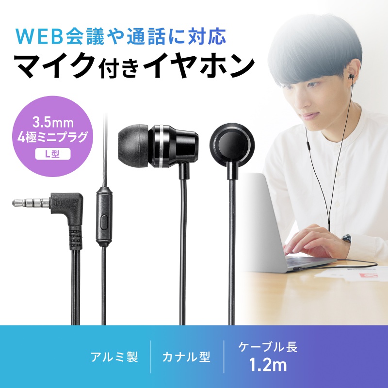 4�ɃC���z���}�C�N 3.5mm�~�j�v���O �}�C�N�t���X�e���I�C���z�� �ʘb�E��c�E���y�Đ��p 1.2m �u���b�N