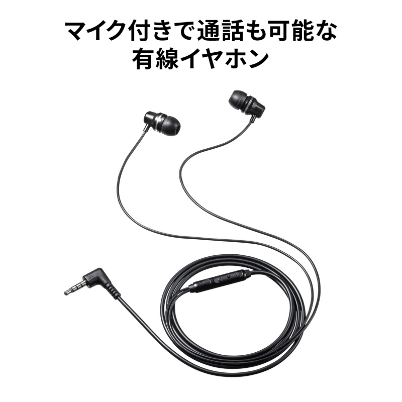 4�ɃC���z���}�C�N 3.5mm�~�j�v���O ���ʒ����t�� �L���X�e���I�C���z�� �ʘb�E��c�E���y�p 1.2m �u���b�N