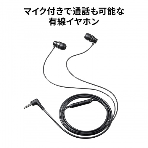 4�ɃC���z���}�C�N 3.5mm�~�j�v���O ���ʒ����t�� �L���X�e���I�C���z�� �ʘb�E��c�E���y�p 1.2m �u���b�N