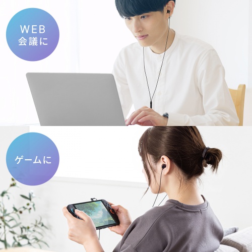 4�ɃC���z���}�C�N 3.5mm�~�j�v���O ���ʒ����t�� �L���X�e���I�C���z�� �ʘb�E��c�E���y�p 1.2m �u���b�N