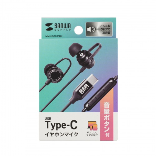 イヤフォン(パソコン用) サンワダイレクト本店 サンワサプライ【オフィス・PC周辺通販】