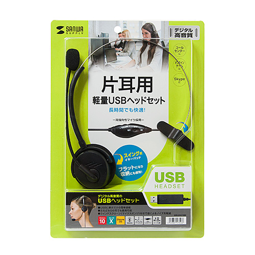 USBヘッドセット PS5対応 フラット フレキシブルアーム 両耳対応 有線