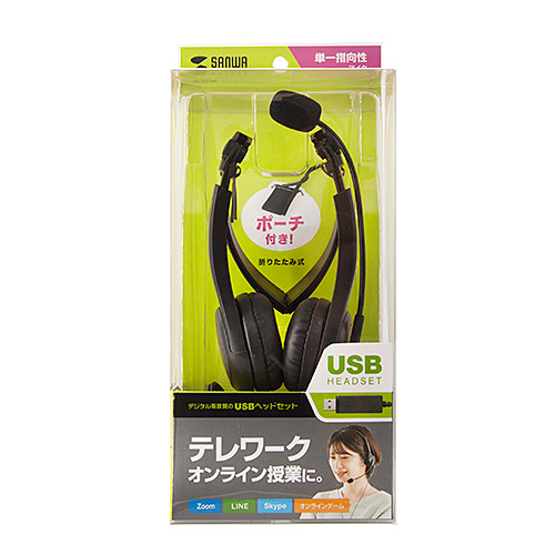 USBヘッドセット 折り畳み式｜サンプル無料貸出対応 MM-HSU18BK