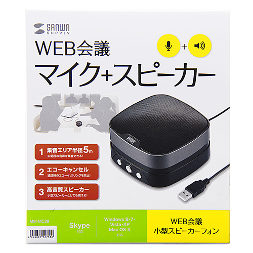 WEB会議小型スピーカーフォン USB接続 高感度 エコーキャンセル ケーブル1.5ｍ 全指向性 Skype Windows Mac 大人数  MM-MC28
