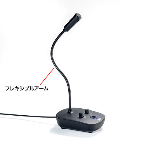 スタンドマイク型USBスピーカーフォン 単一指向性 web会議 zoom MM