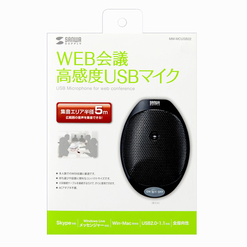 サンワサプライ USBマイク WEB会議用 高感度 無(全)指向性 ズーム対応