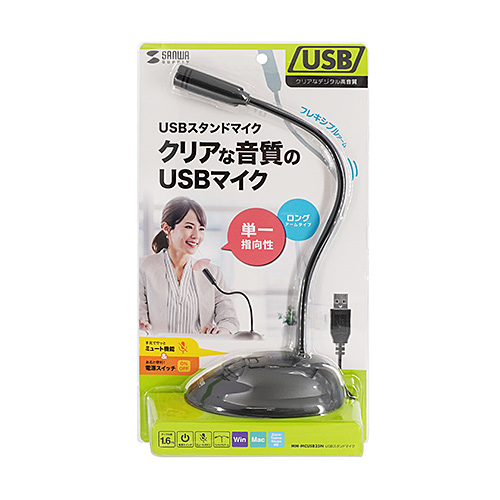 USBスタンドマイク コンデンサー 高音質 単一指向性 フレキシブルアーム Windows Mac ケーブル1.6ｍ MM-MCUSB25N