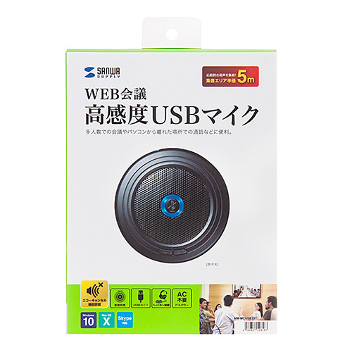サンワサプライ USBマイク WEB会議用 高感度 無(全)指向性 ズーム対応