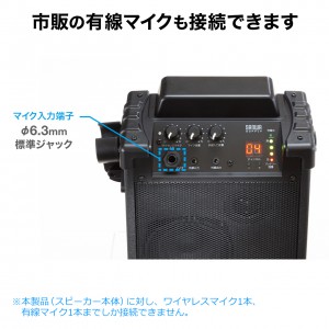 拡声器 マイク 1本 ワイヤレス スピーカー 36W出力 アンプ バッテリー AC電源 小型 三脚対応 ショルダーベルト付き 専用バッグ付き イベント  選挙 セミナー 講義 会議 運動会 MM-SPAMP17の販売商品 | 通販ならサンワダイレクト