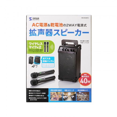 大型 パワー スピーカー ワイヤレス マイク Bluetooth 音響 XP2