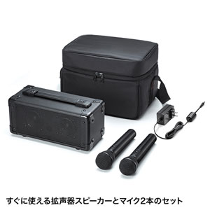 拡声器 マイク 2本 ワイヤレス スピーカー 20W出力 アンプ 電池駆動 AC電源 小型 三脚対応 ハンドル付き 専用バッグ付き イベント 選挙  セミナー 講義 会議 運動会 MM-SPAMP7の販売商品 | 通販ならサンワダイレクト