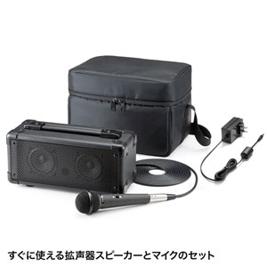 拡声器 マイク 1本 有線 スピーカー 20W出力 アンプ 電池駆動 AC電源 小型 三脚対応 ハンドル付き 専用バッグ付き イベント 選挙 セミナー  講義 会議 運動会 MM-SPAMPNの販売商品 | 通販ならサンワダイレクト