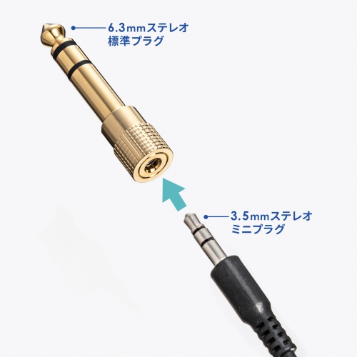 3.5mm�X�e���I�~�j�v���O-6.3mm�X�e���I�W���v���O �ϊ��A�_�v�^ �����b�L