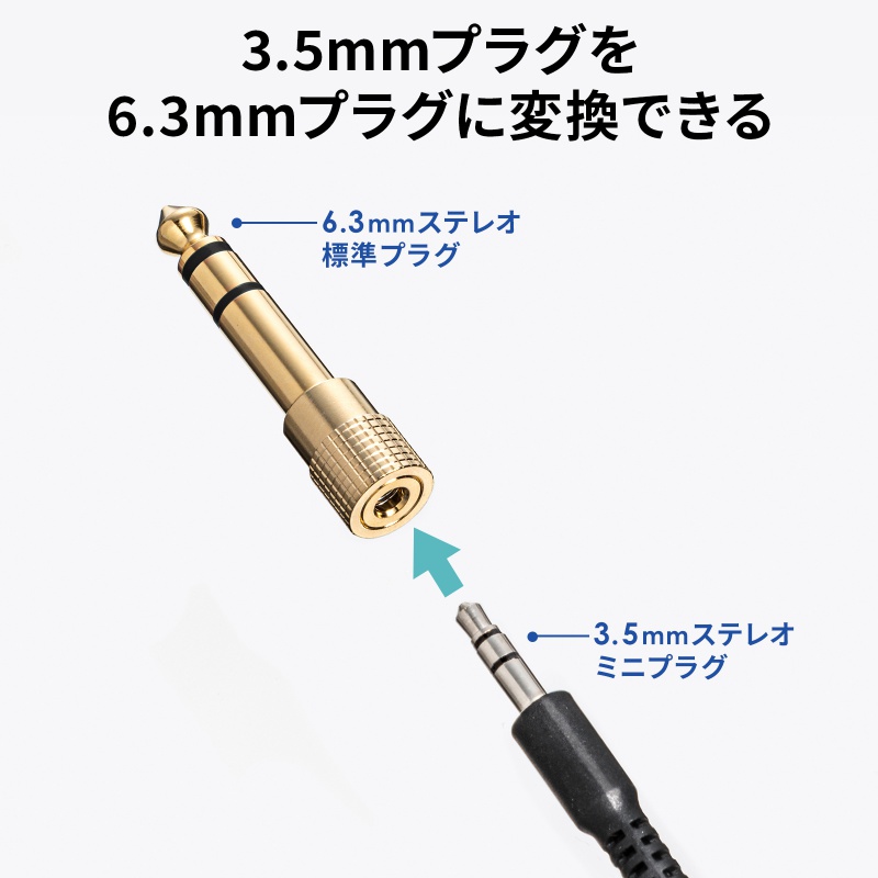 3.5mm�X�e���I�~�j�v���O-6.3mm�X�e���I�W���v���O �ϊ��A�_�v�^ �����b�L