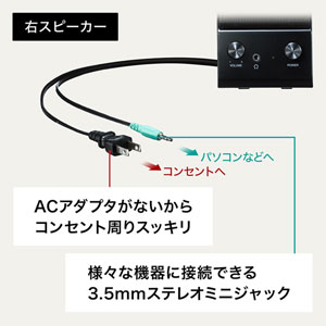 アンプ内蔵スピーカー 10W出力 スピーカー間延長可能 ブラック