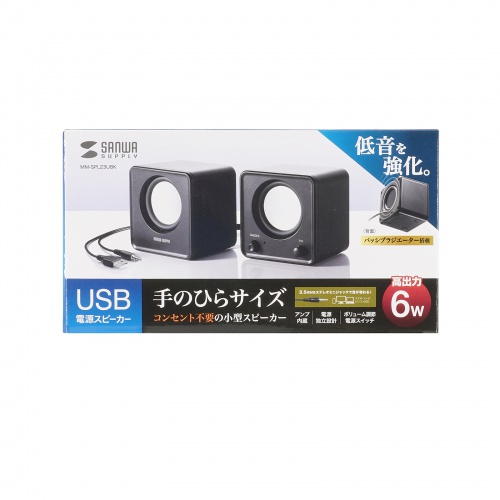 USB電源 PCスピーカー 6W出力 3.5mmプラグ接続 パッシブ