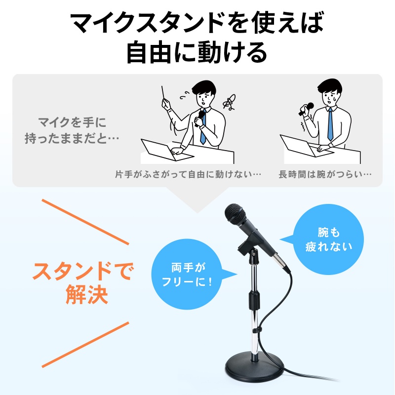 �g���� �}�C�N�X�^���h �������� 250�`400mm �}�C�N���a18�`35mm�Ή�