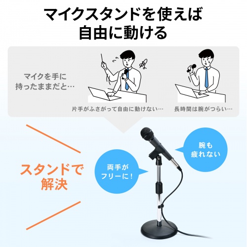 �g���� �}�C�N�X�^���h �������� 250�`400mm �}�C�N���a18�`35mm�Ή�