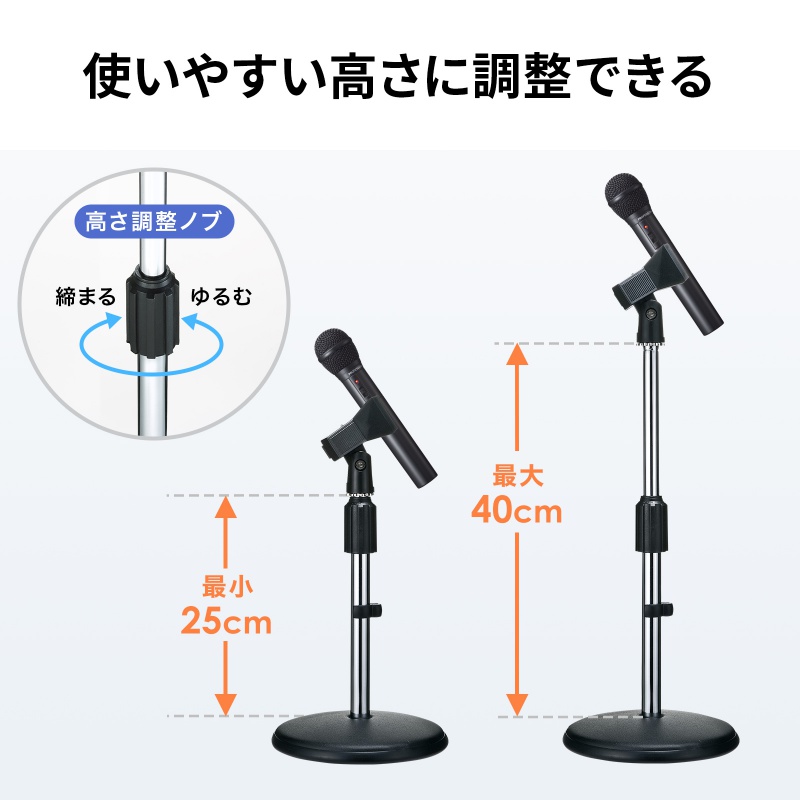 �g���� �}�C�N�X�^���h �������� 250�`400mm �}�C�N���a18�`35mm�Ή�