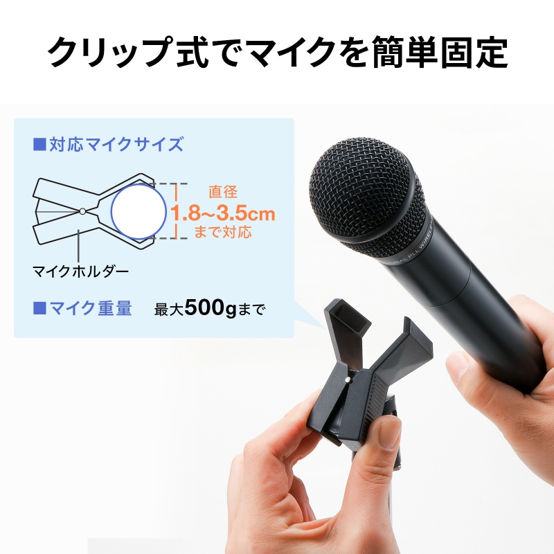 �g���� �}�C�N�X�^���h �������� 250�`400mm �}�C�N���a18�`35mm�Ή�